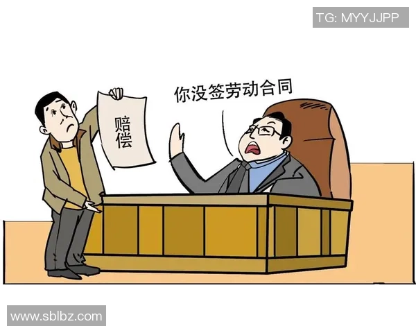 没签劳动合同是否意味着没有劳动关系权威解答与法律解析